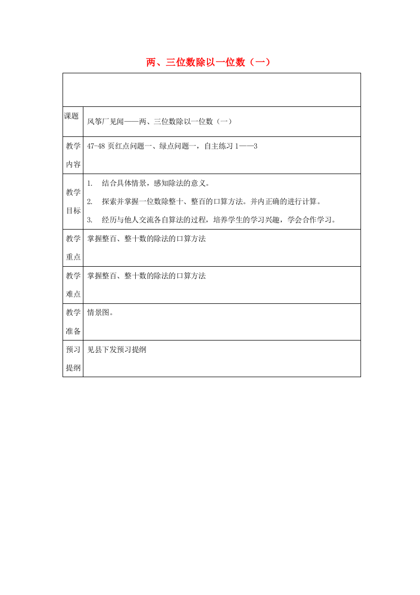 三年级数学上册