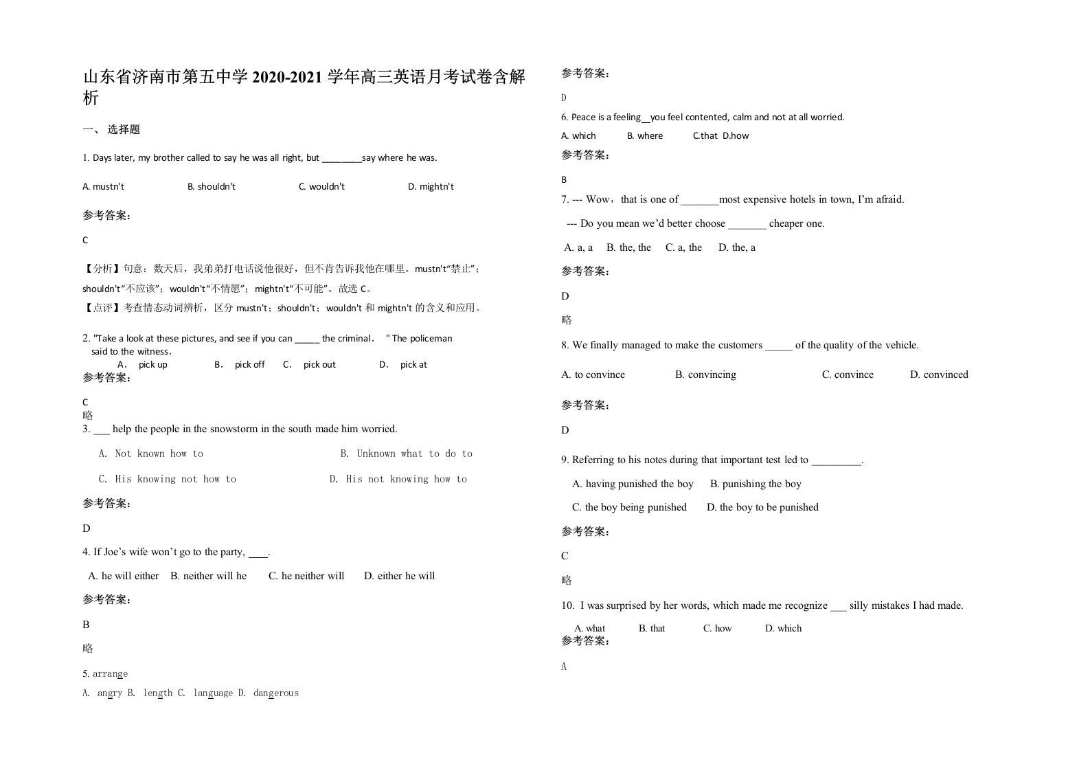 山东省济南市第五中学2020-2021学年高三英语月考试卷含解析