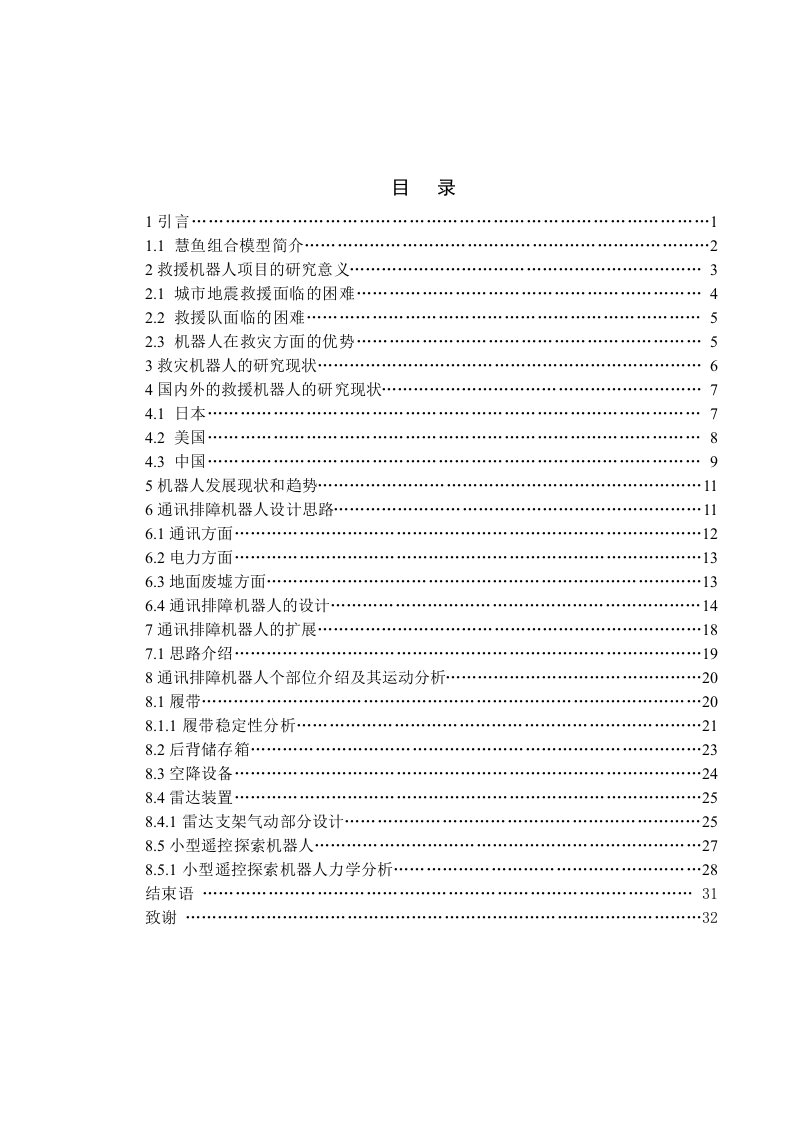 基于西门子plc铸坯自动切割系统