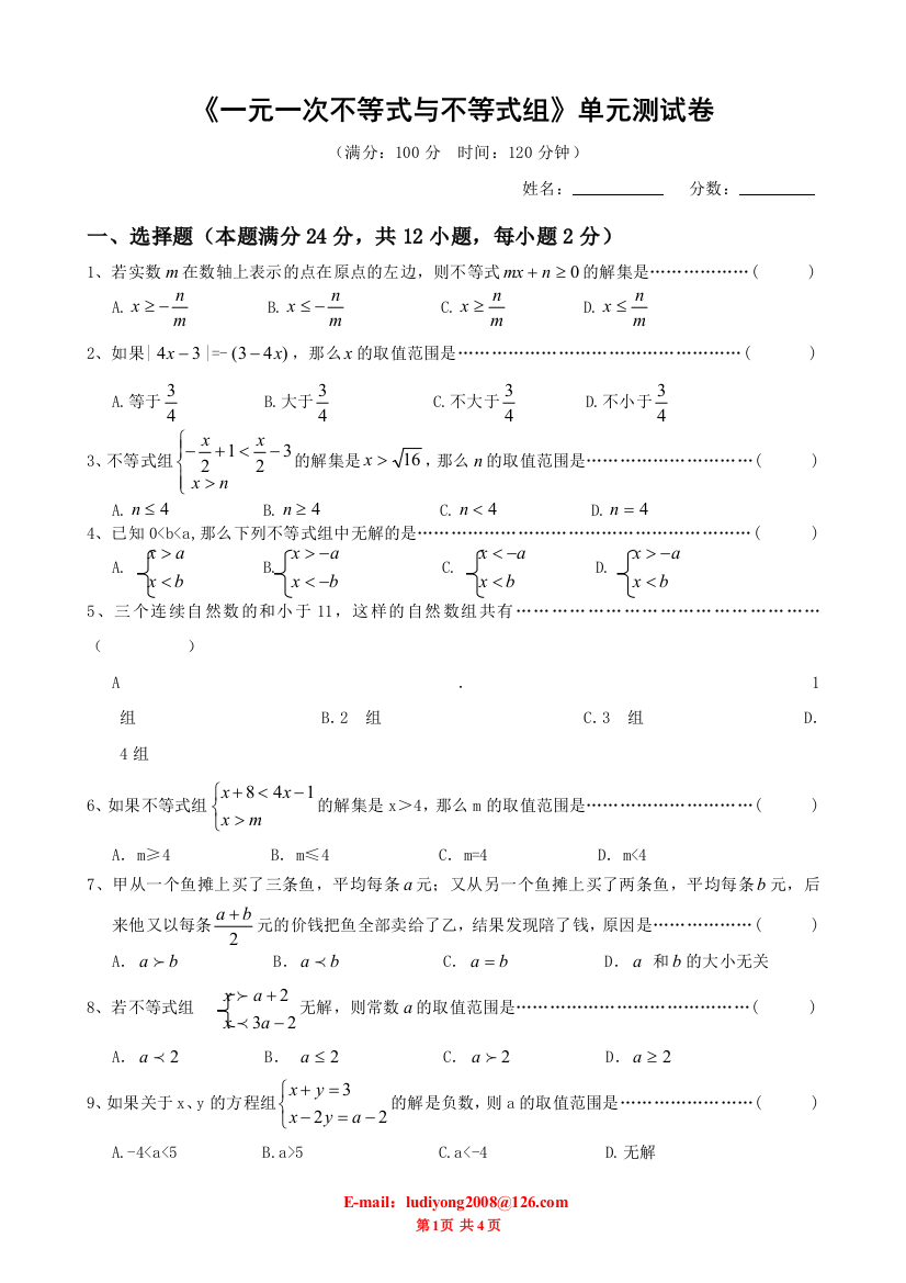 【小学中学教育精选】第7章