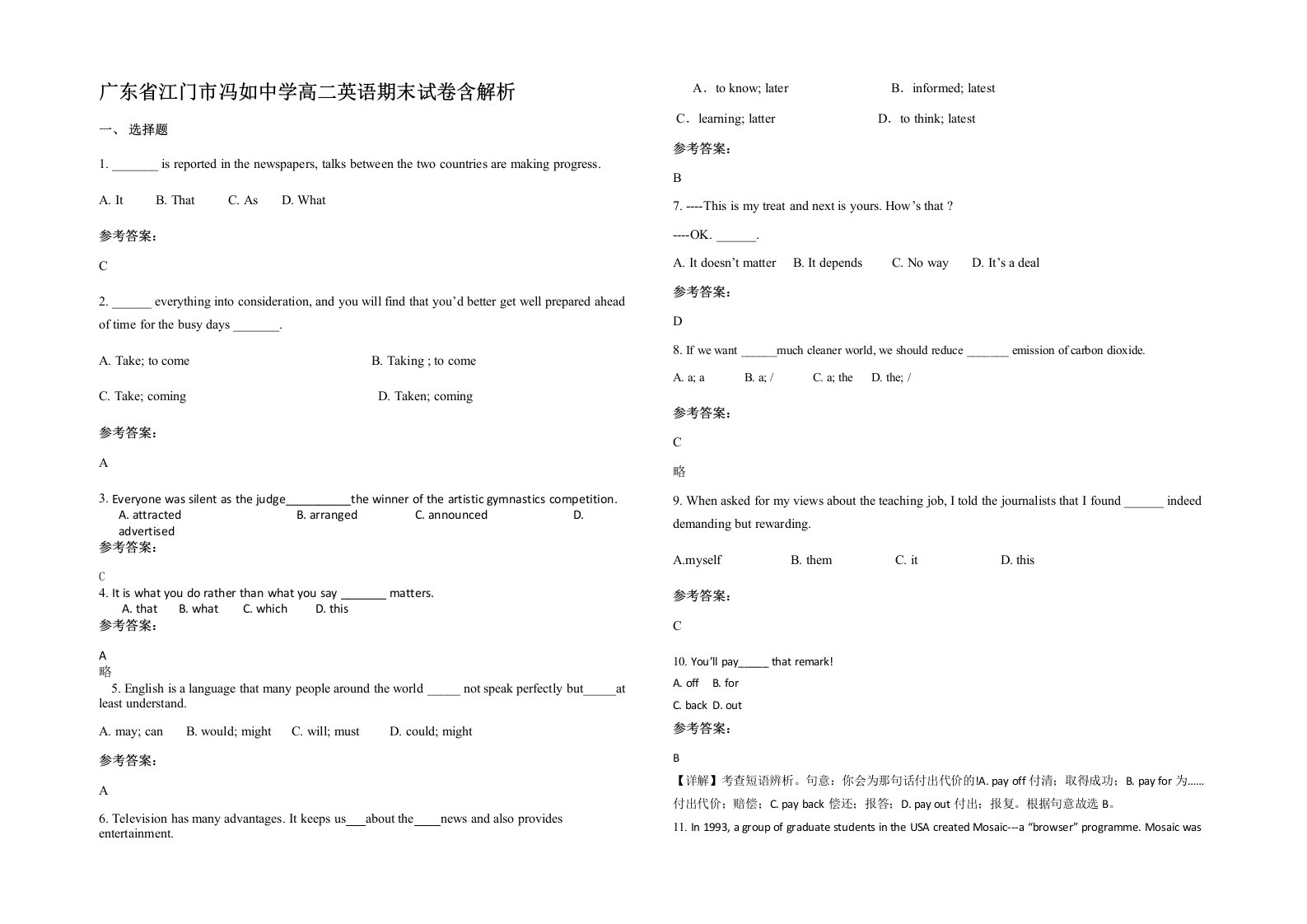 广东省江门市冯如中学高二英语期末试卷含解析