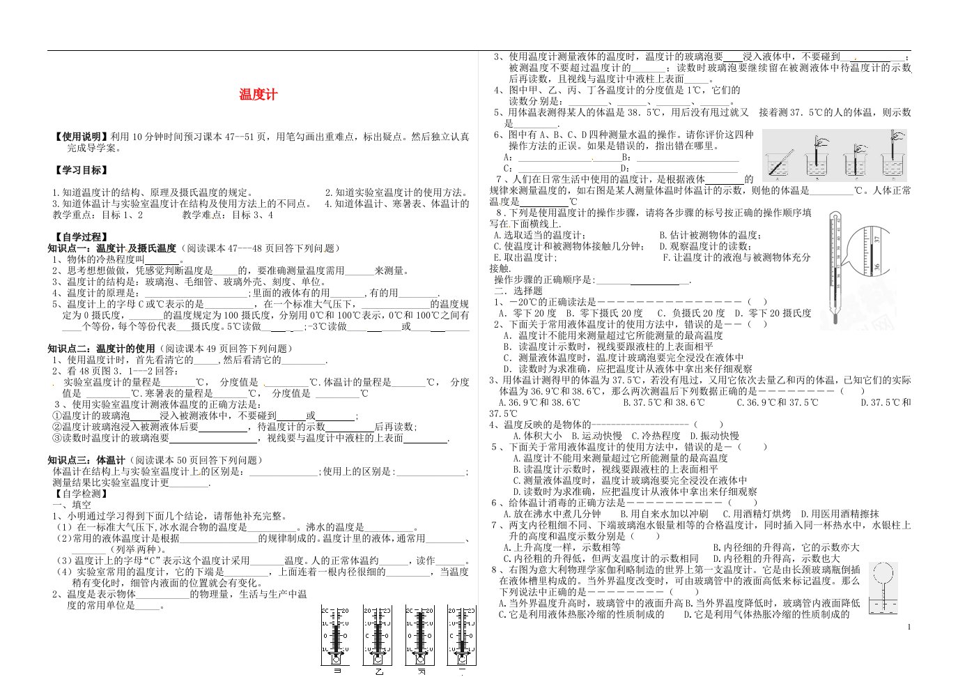 内蒙古包头市固阳县达茂旗百灵庙第二中学八年级物理上册