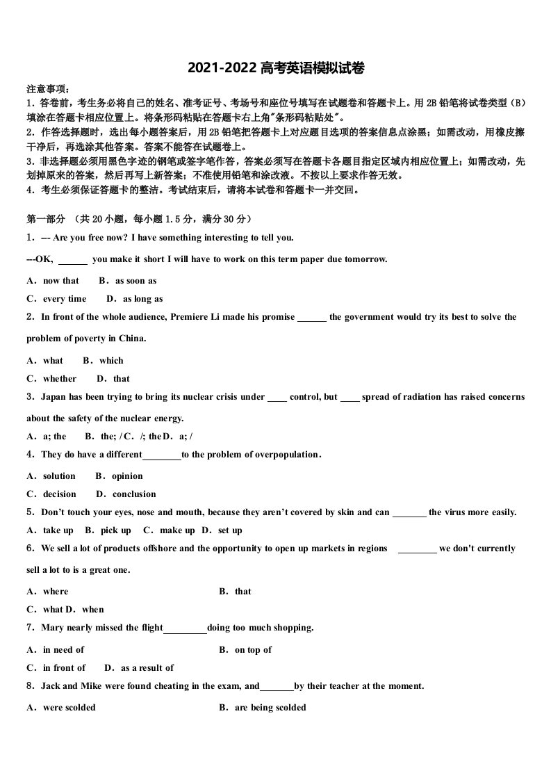 2022年四川省泸县五中高三最后一卷英语试卷含答案