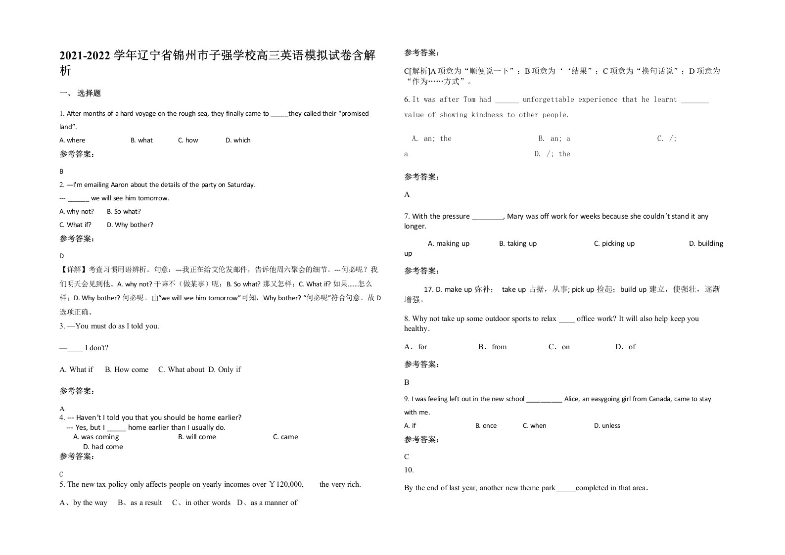 2021-2022学年辽宁省锦州市子强学校高三英语模拟试卷含解析