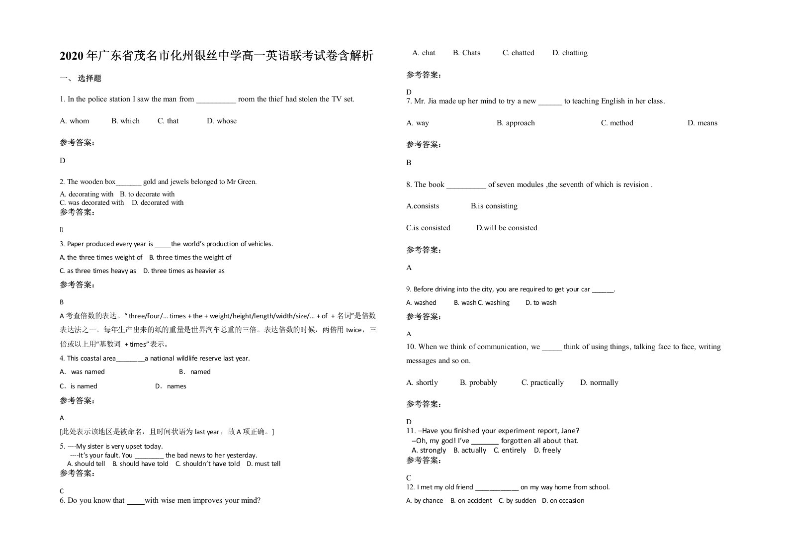 2020年广东省茂名市化州银丝中学高一英语联考试卷含解析