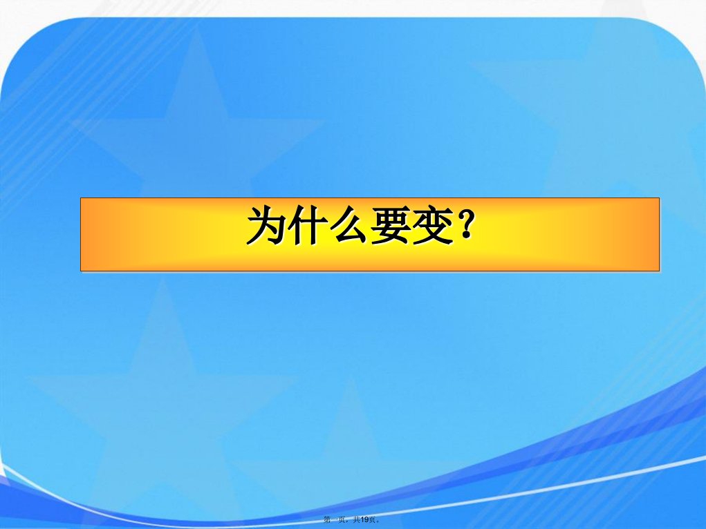 人教版历史必修2《从计划经济到市场经济》课件之一