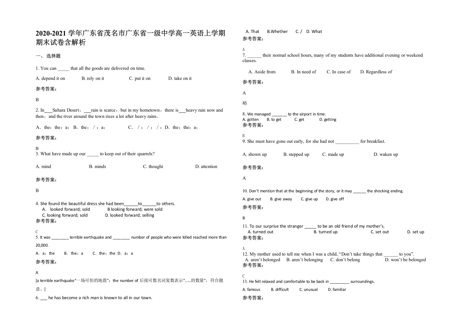 2020-2021学年广东省茂名市广东省一级中学高一英语上学期期末试卷含解析