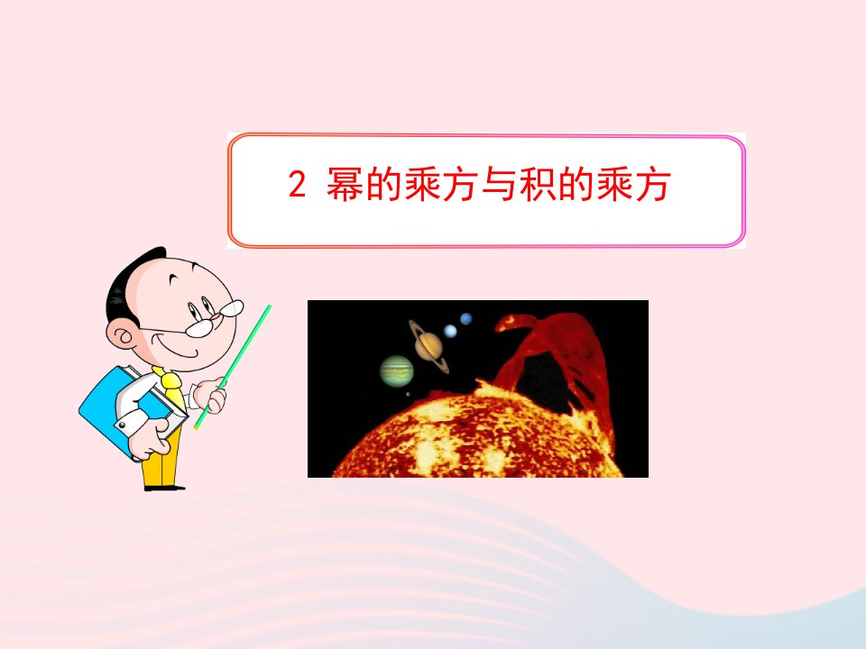 六年级数学下册