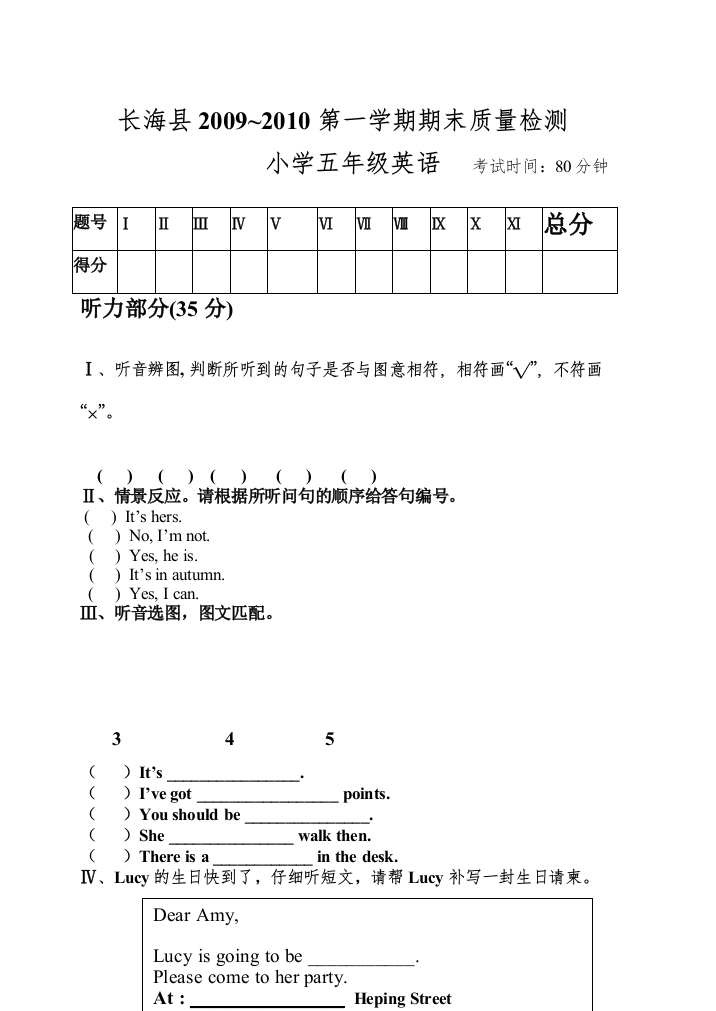 【精编】新标准小学英语五年级5A期末试卷及答案2