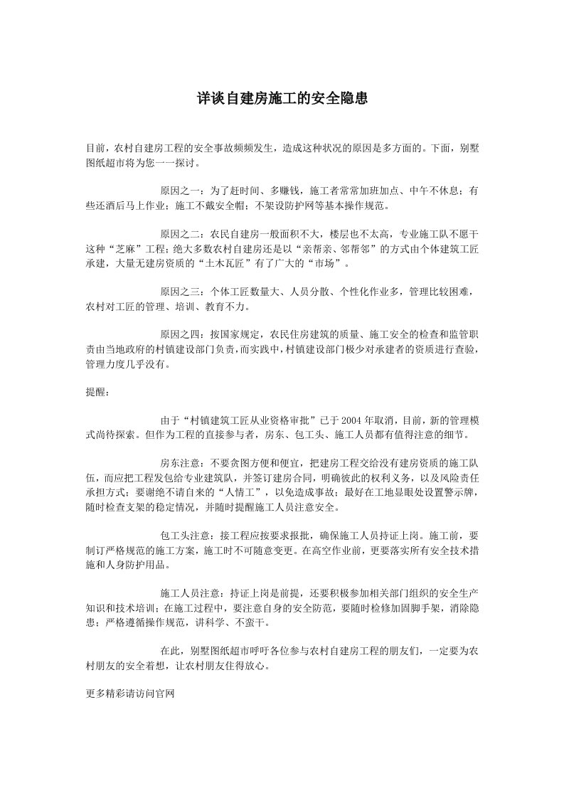 层框架结构别墅设计图纸