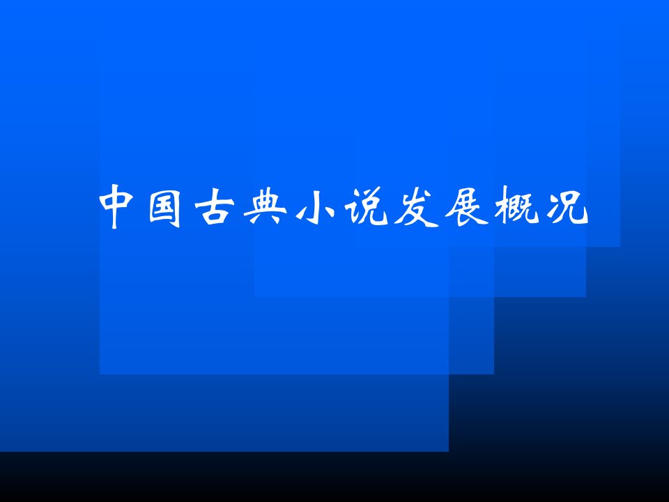 02三国演义青梅煮酒论英雄