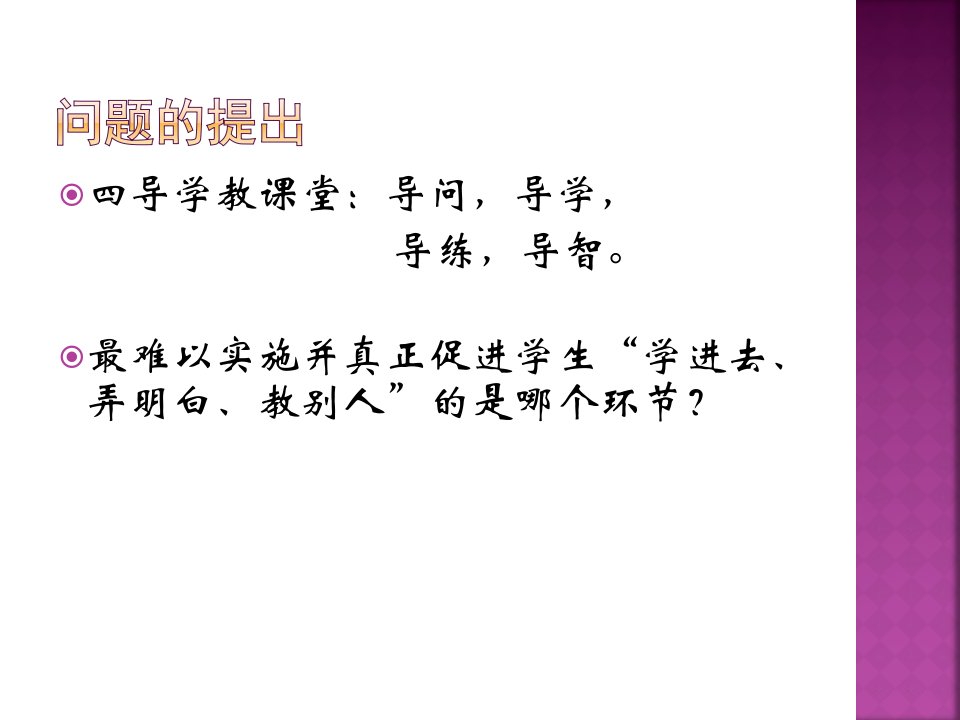 合情推理在数学教学中的应用课件