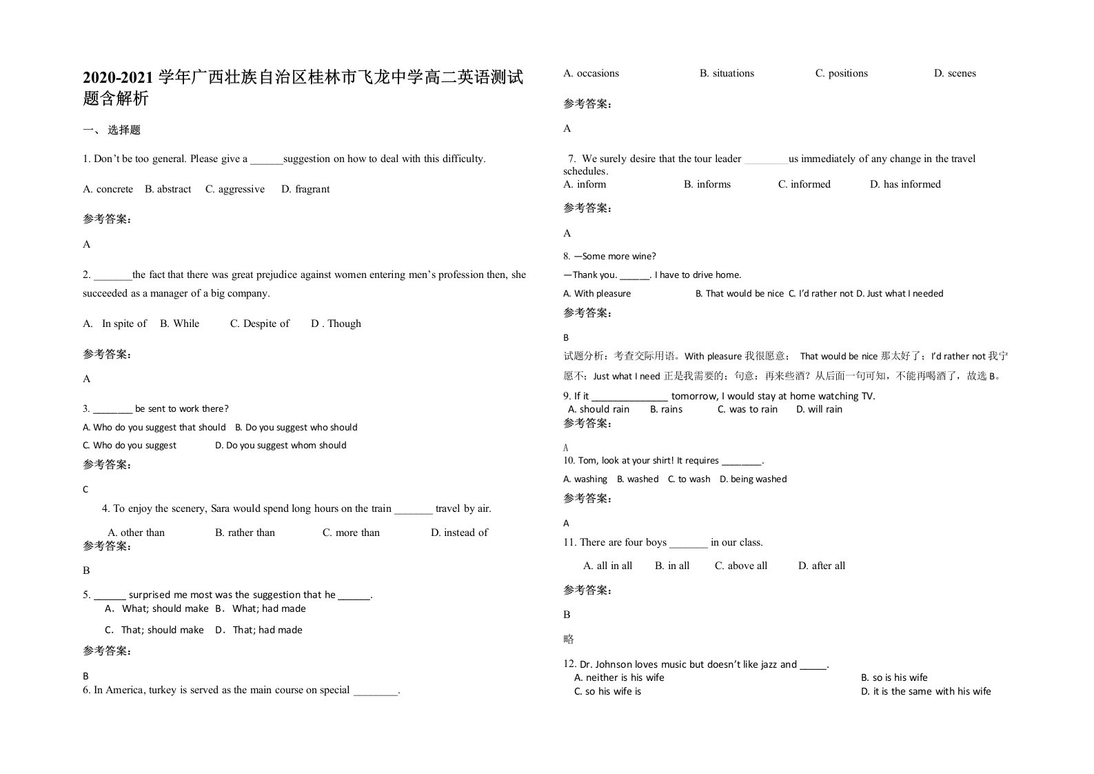 2020-2021学年广西壮族自治区桂林市飞龙中学高二英语测试题含解析