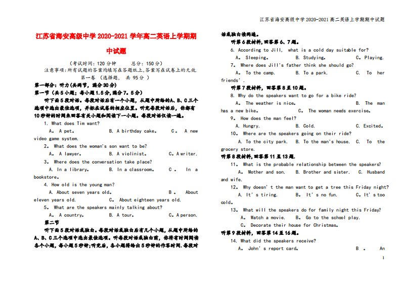 江苏省海安高级中学2020-2021高二英语上学期期中试题