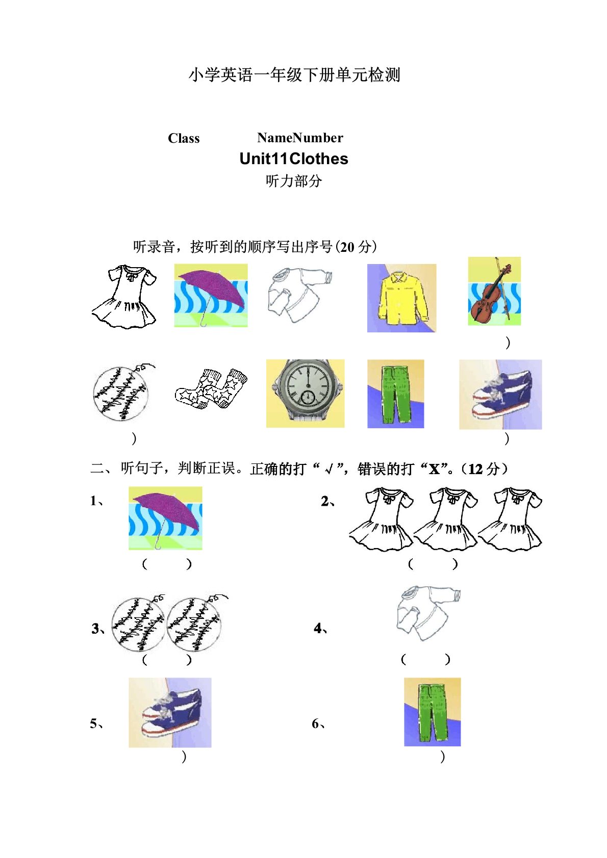 北师大版小学英语一年级下册Unit