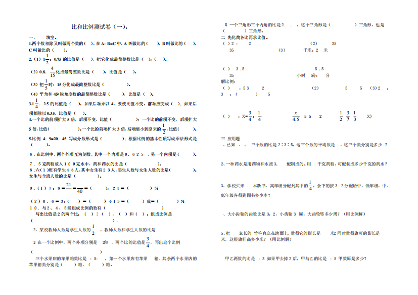 数学人教版新版五年级下册