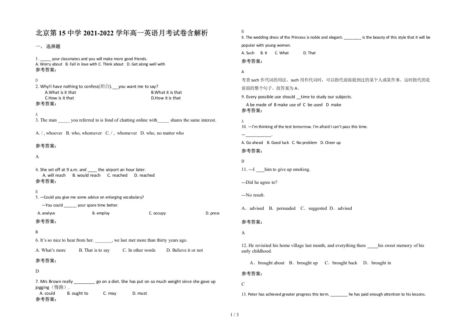 北京第15中学2021-2022学年高一英语月考试卷含解析