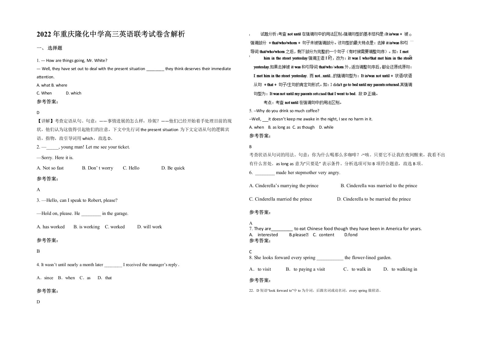 2022年重庆隆化中学高三英语联考试卷含解析