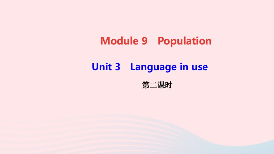 八年级英语上册Module9PopulationUnit3Languageinuse第二课时作业课件新版外研版