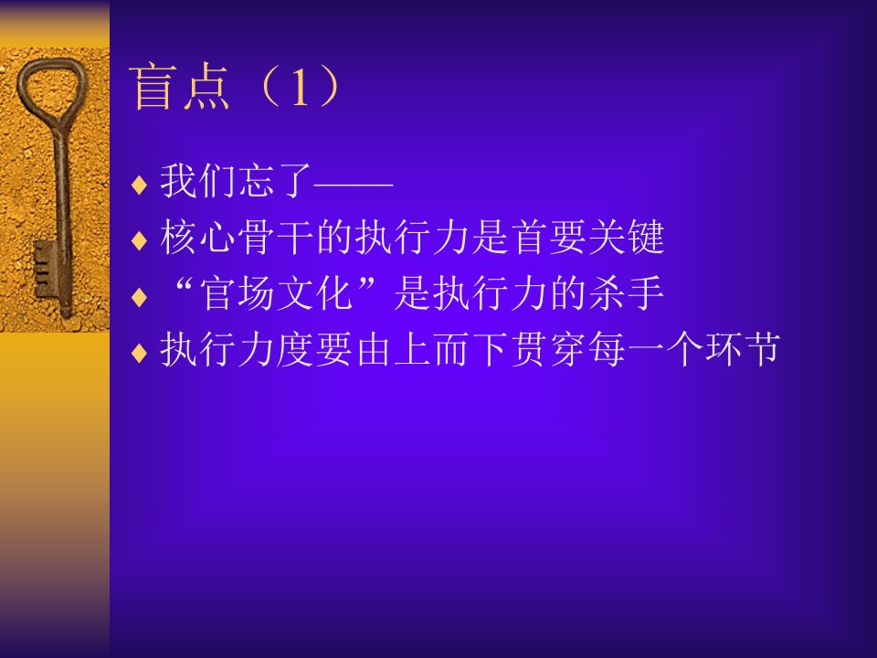 执行力培训如何提高职业经理人的执行力和影响力