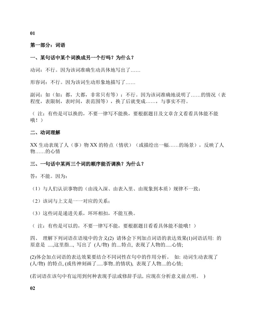 小学阅读理解的万能公式，简单方便实用（快为孩子收藏）