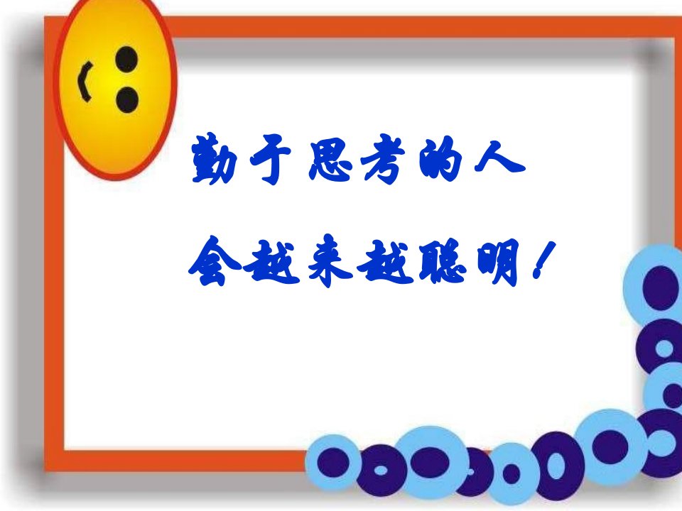 苏教版三年级数学上册整十整百数除以一位数的口算ppt课件