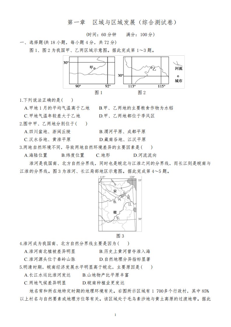 第一章