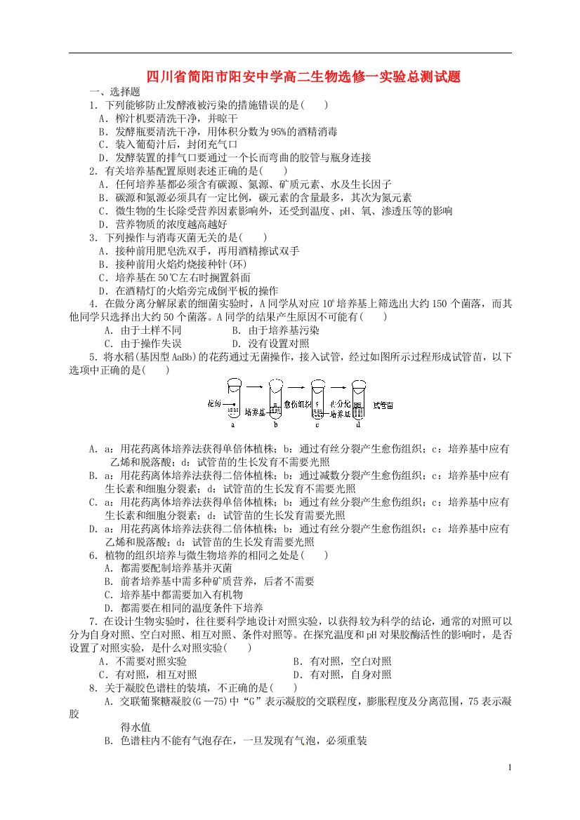 实验总测试题