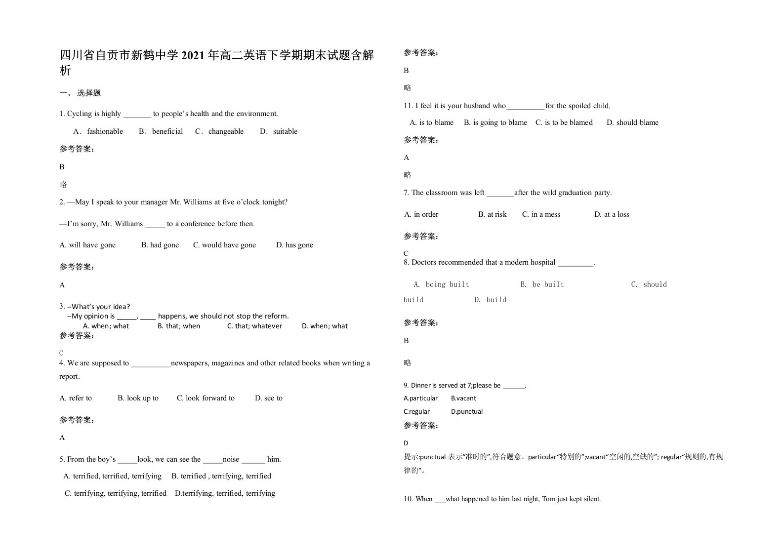 四川省自贡市新鹤中学2021年高二英语下学期期末试题含解析