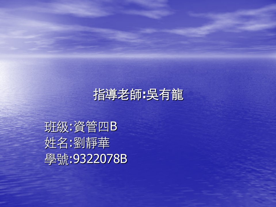 房地产经营管理-台湾地区房地产仲介业网站之现况分析