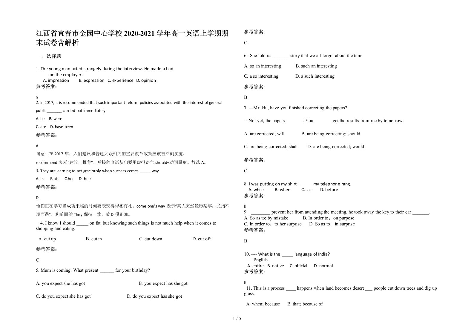 江西省宜春市金园中心学校2020-2021学年高一英语上学期期末试卷含解析