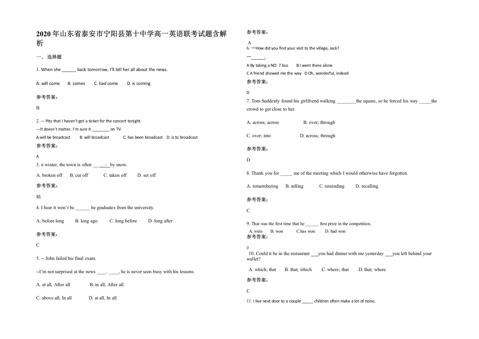 2020年山东省泰安市宁阳县第十中学高一英语联考试题含解析