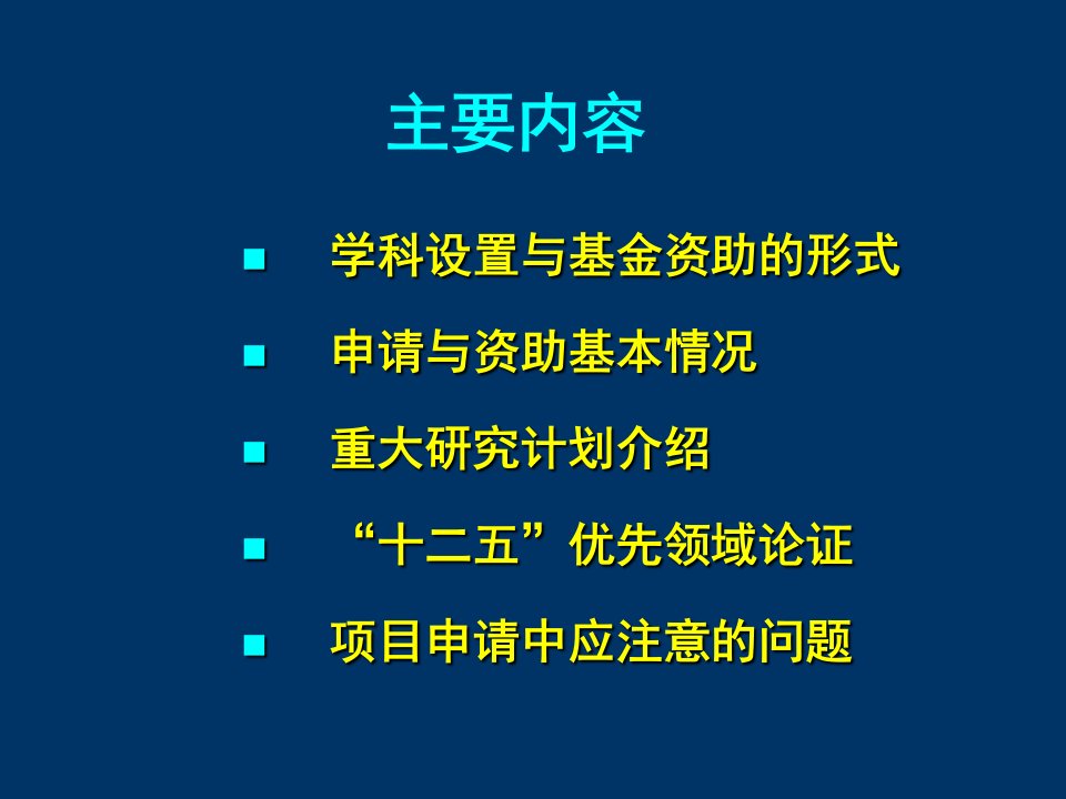 土木基础设施减灾基础研究进展与趋势同济大学建筑与城市规划学院