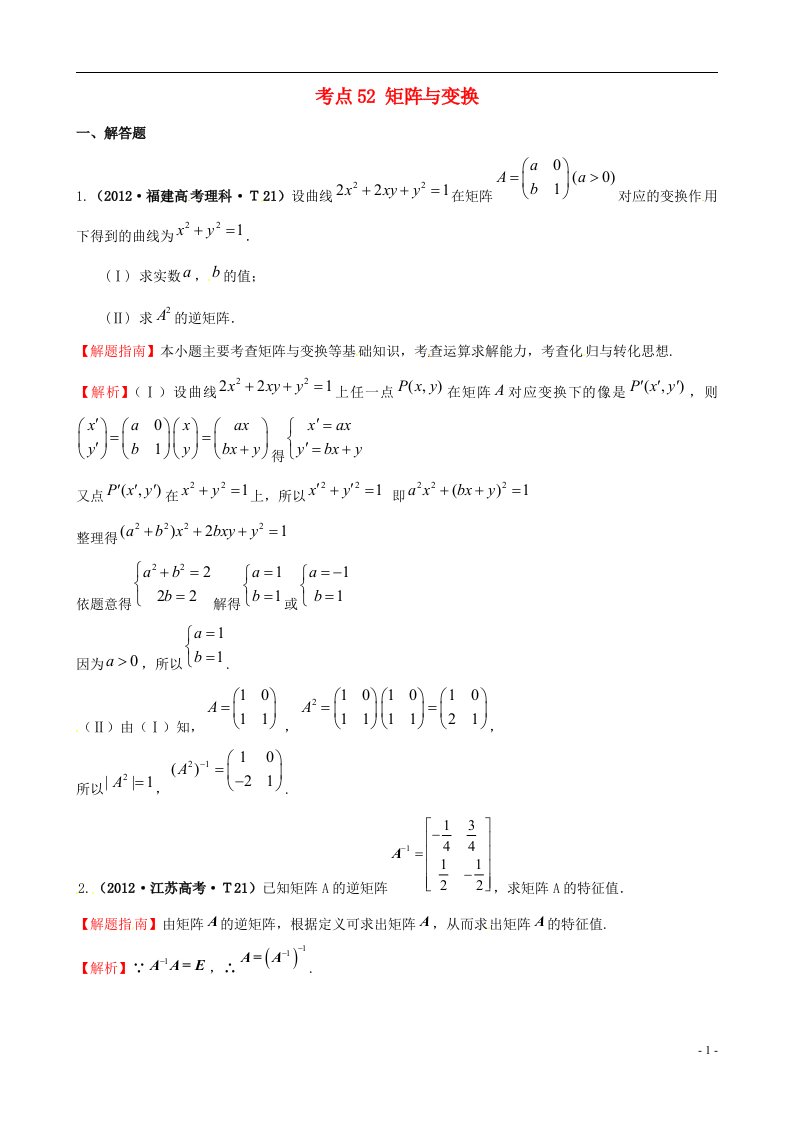 高考数学