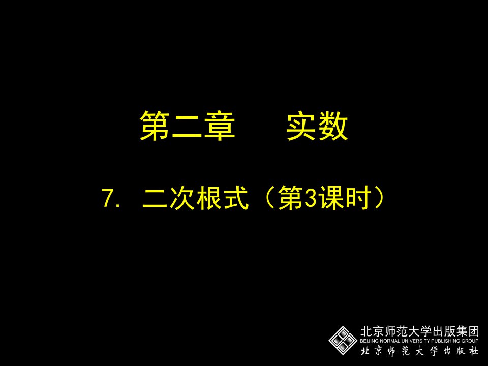 初中二年级数学上册第二章