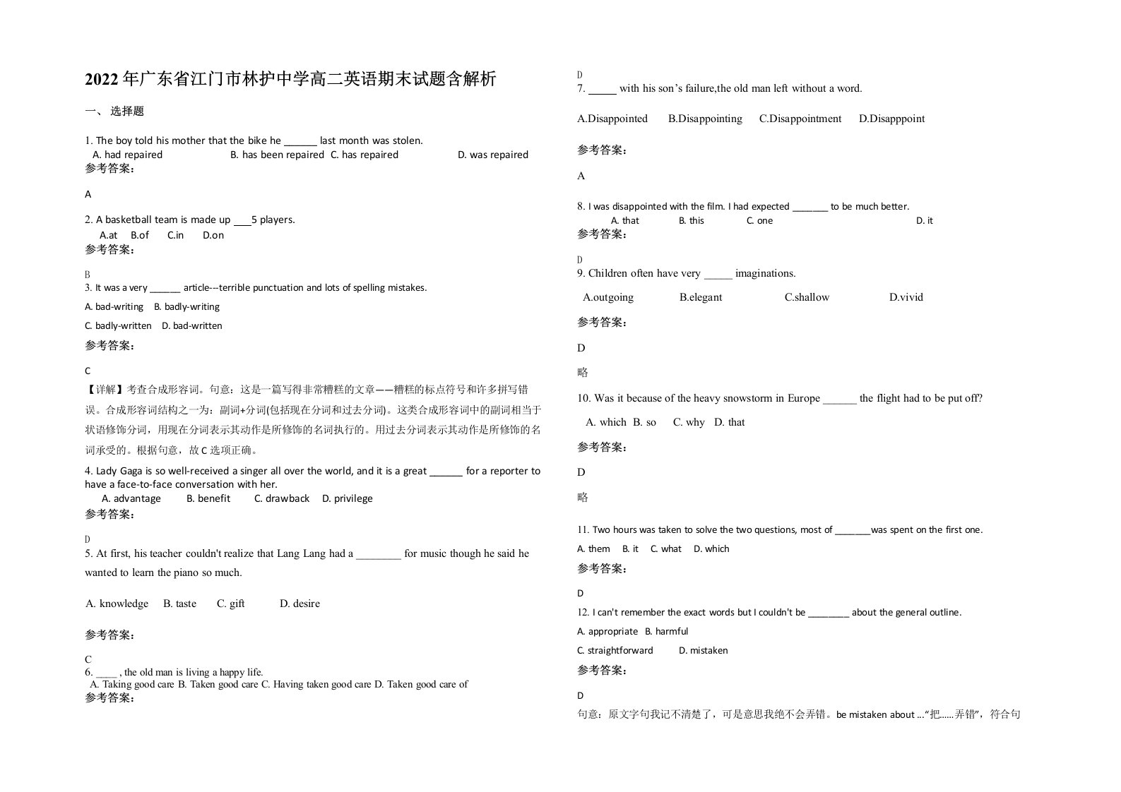 2022年广东省江门市林护中学高二英语期末试题含解析