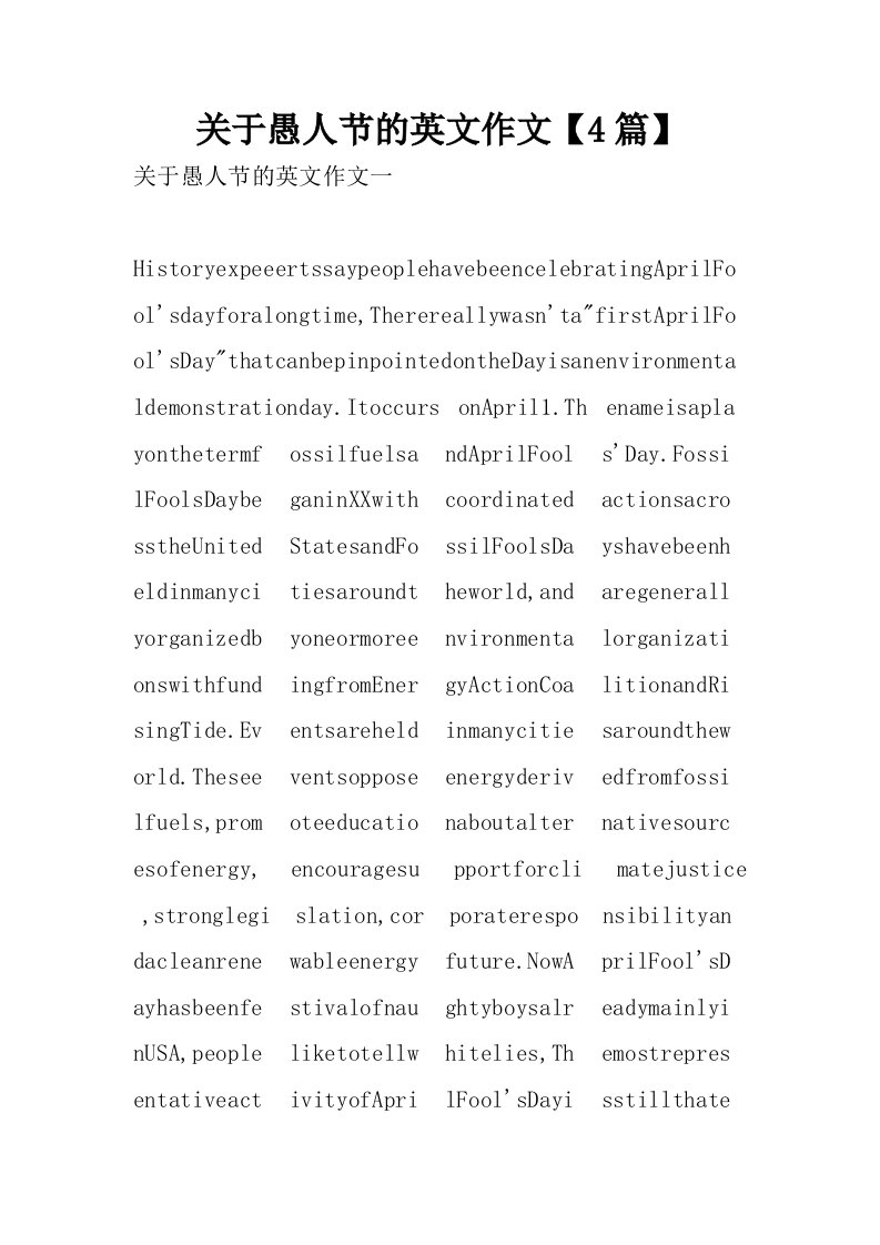 关于愚人节的英文作文【4篇】.doc