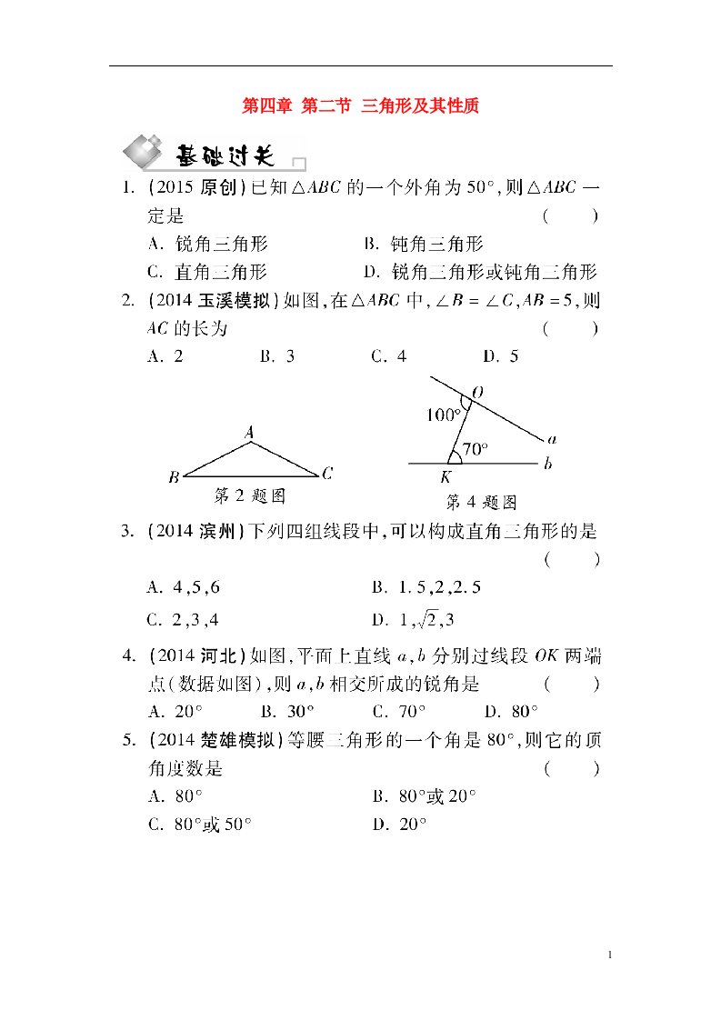 云南省中考数学