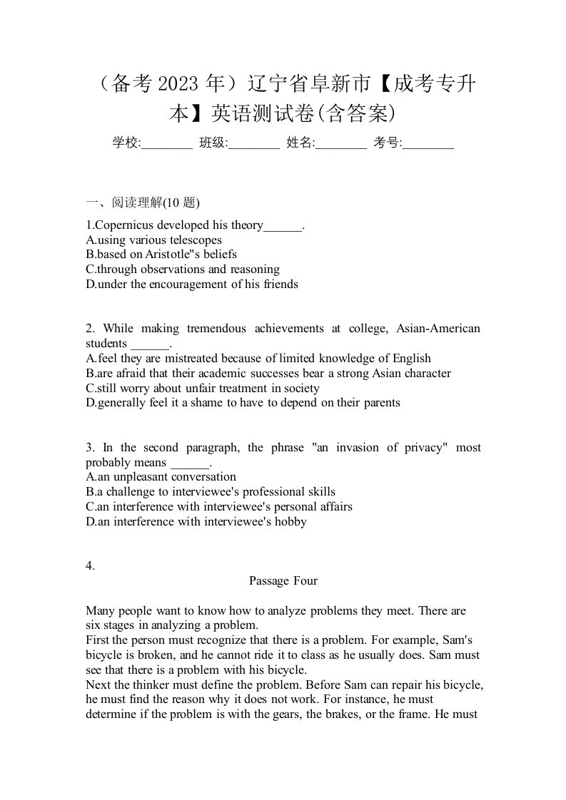 备考2023年辽宁省阜新市成考专升本英语测试卷含答案