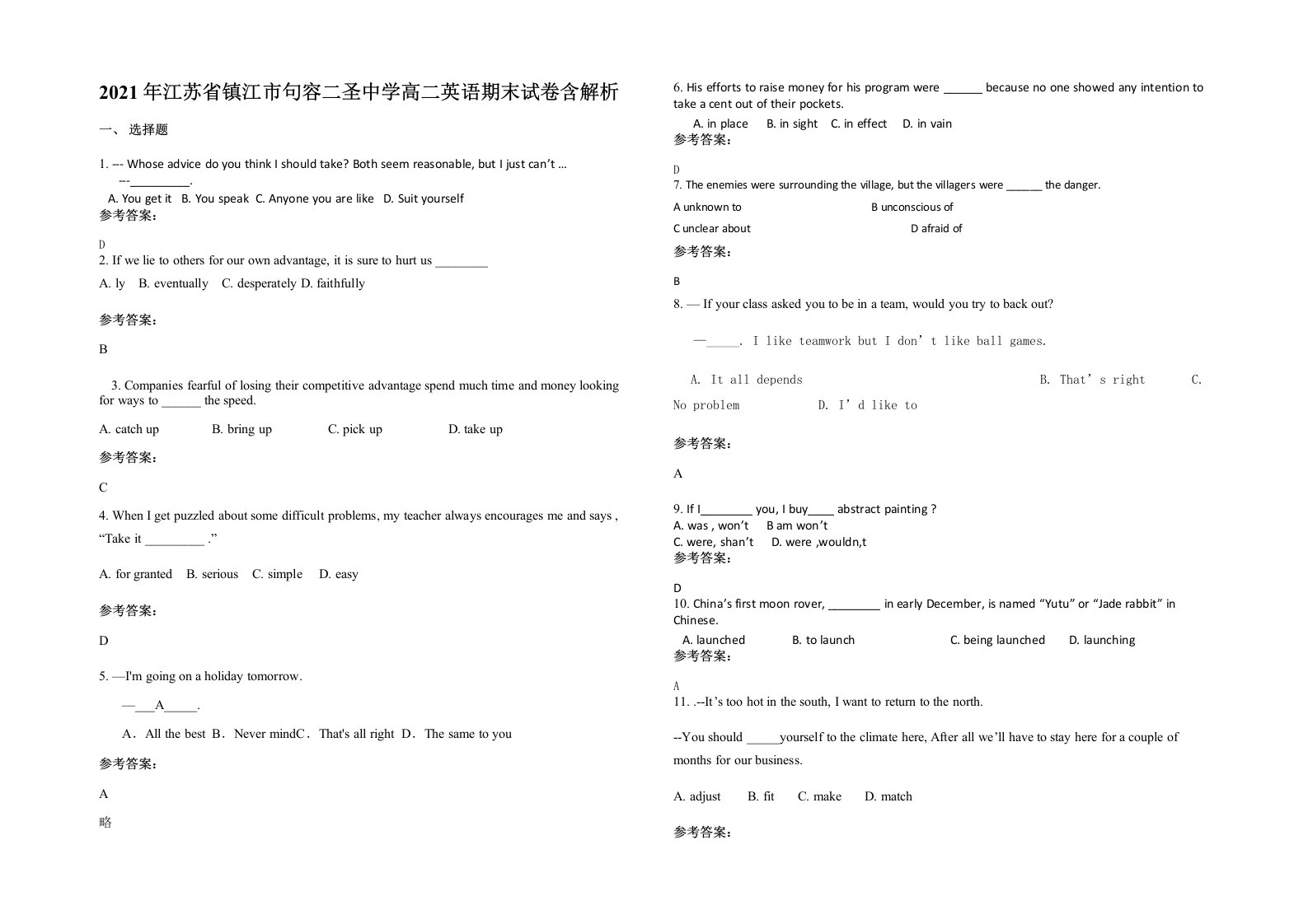 2021年江苏省镇江市句容二圣中学高二英语期末试卷含解析