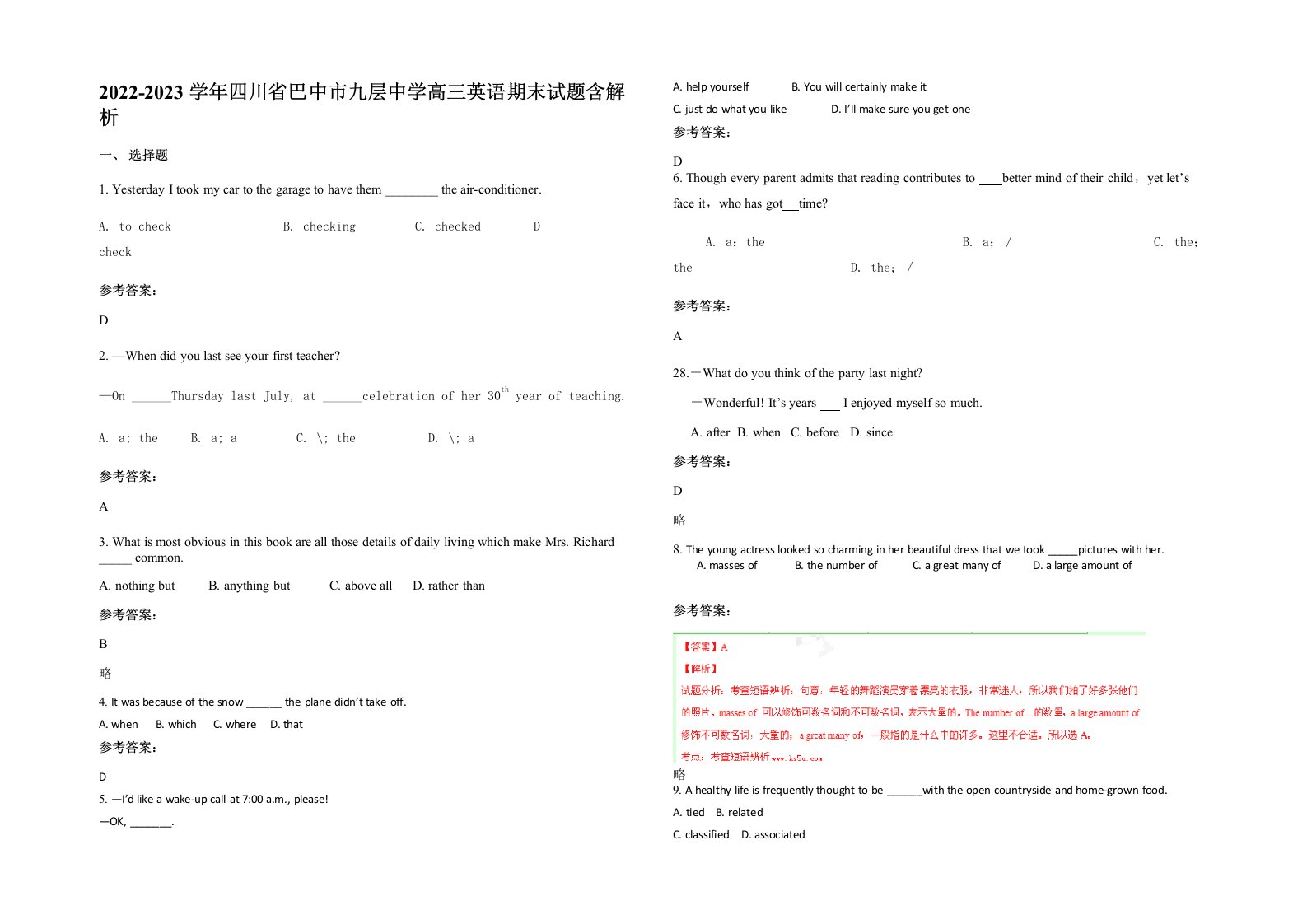 2022-2023学年四川省巴中市九层中学高三英语期末试题含解析