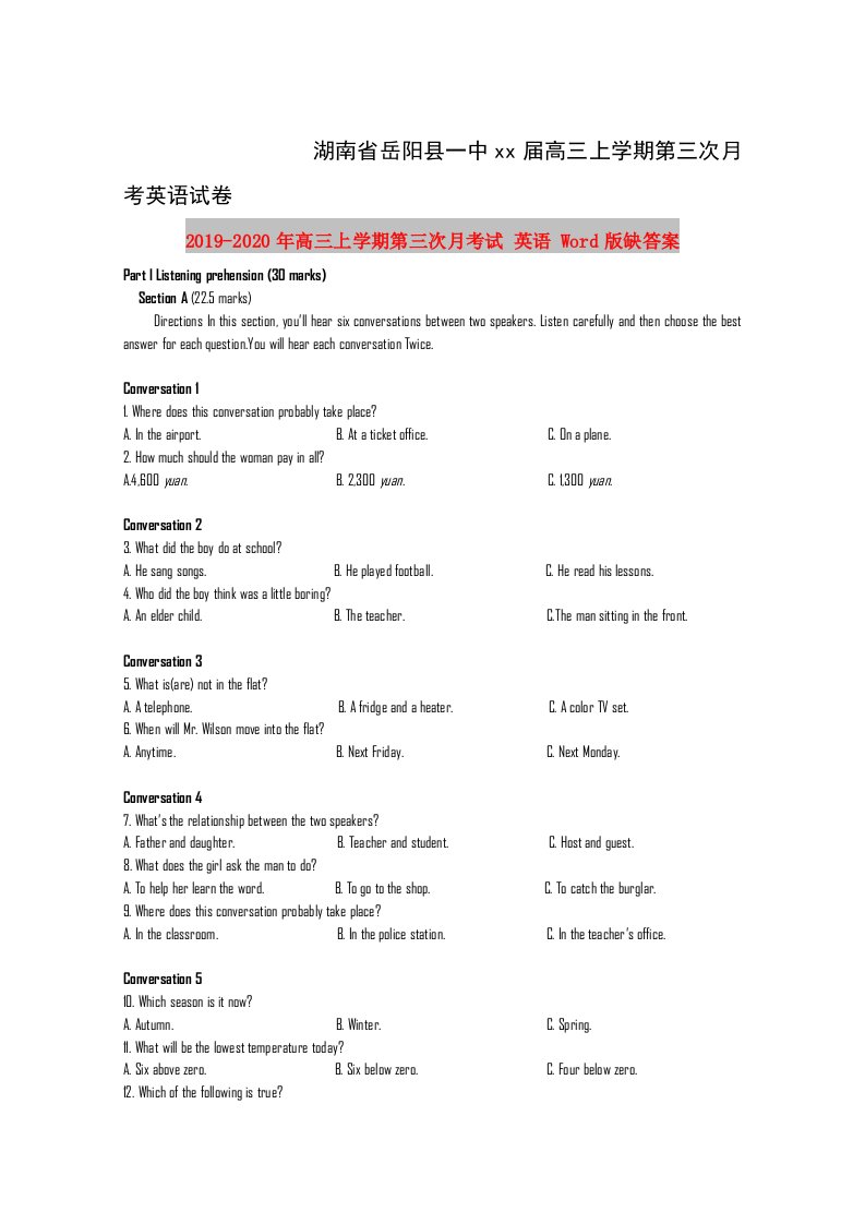 2019-2020年高三上学期第三次月考试