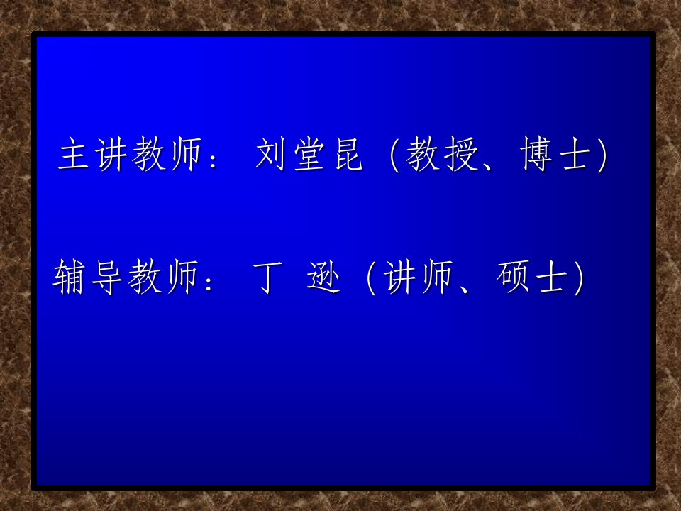 电动力学郭硕鸿版ppt课件