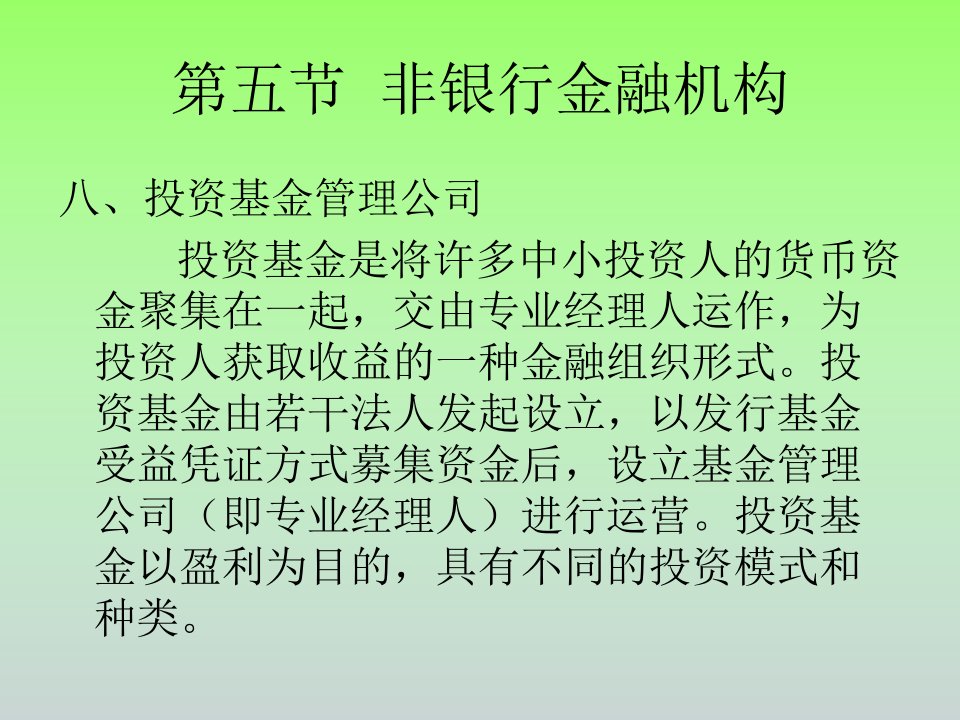 财政与金融