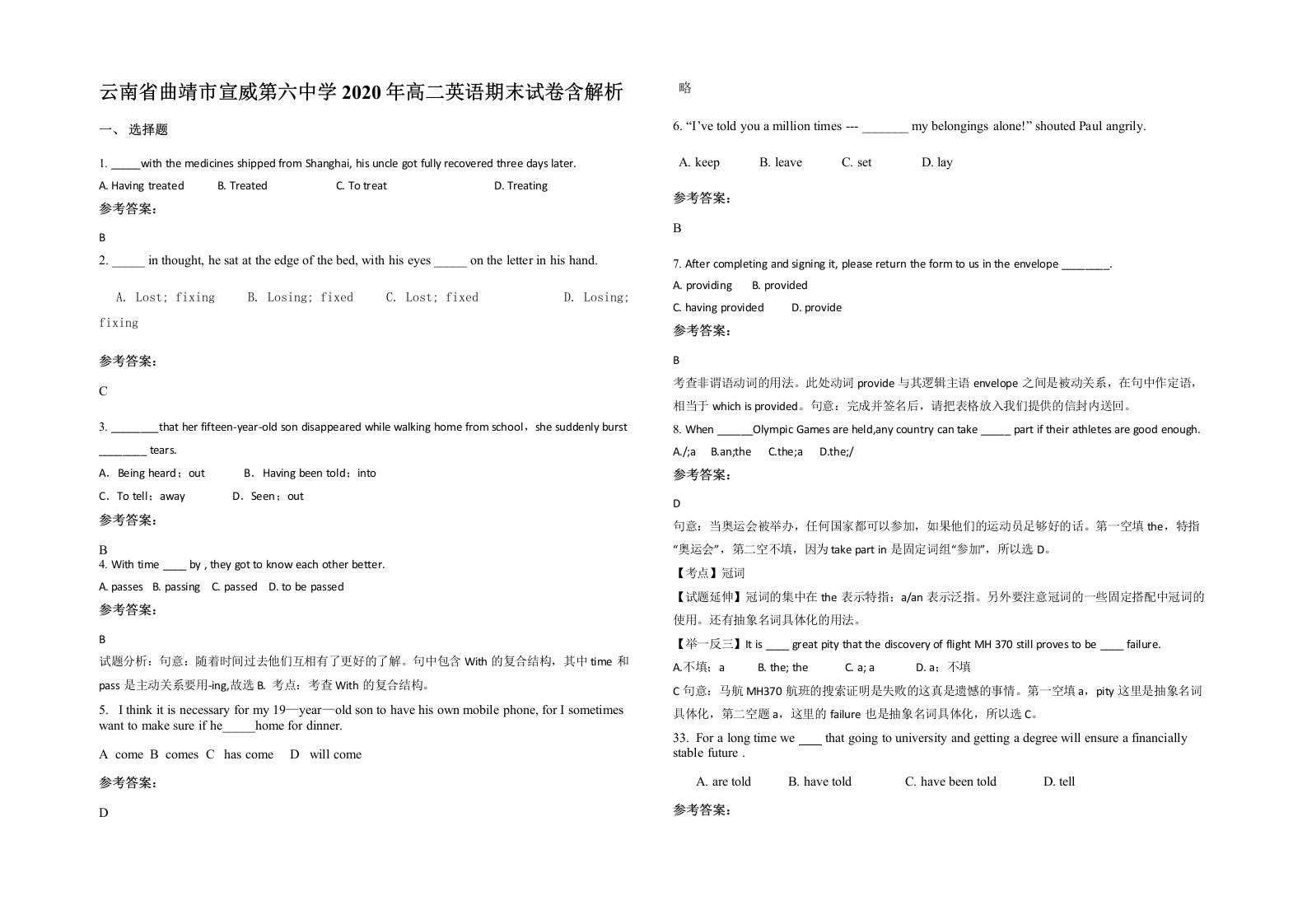 云南省曲靖市宣威第六中学2020年高二英语期末试卷含解析