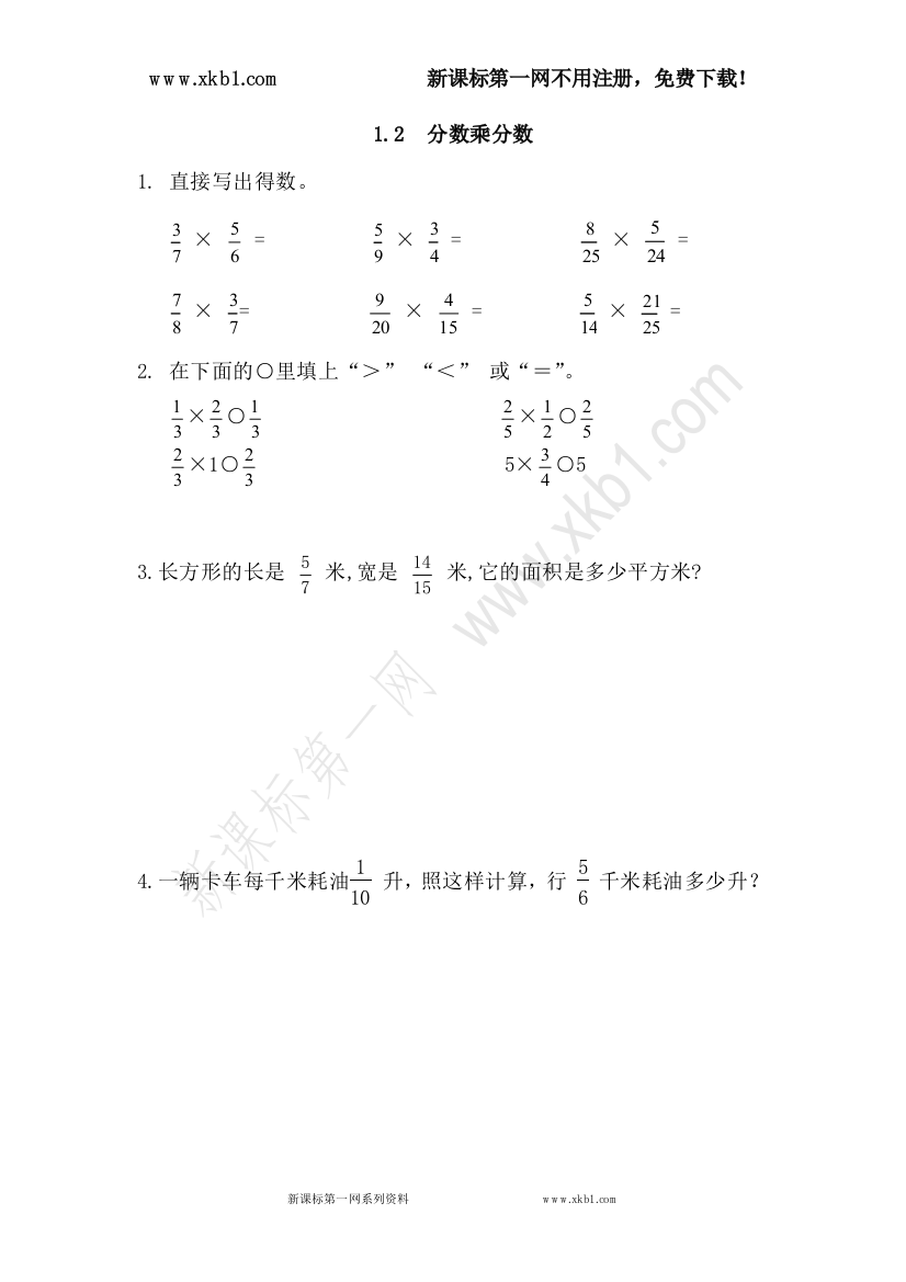 【小学中学教育精选】1.2