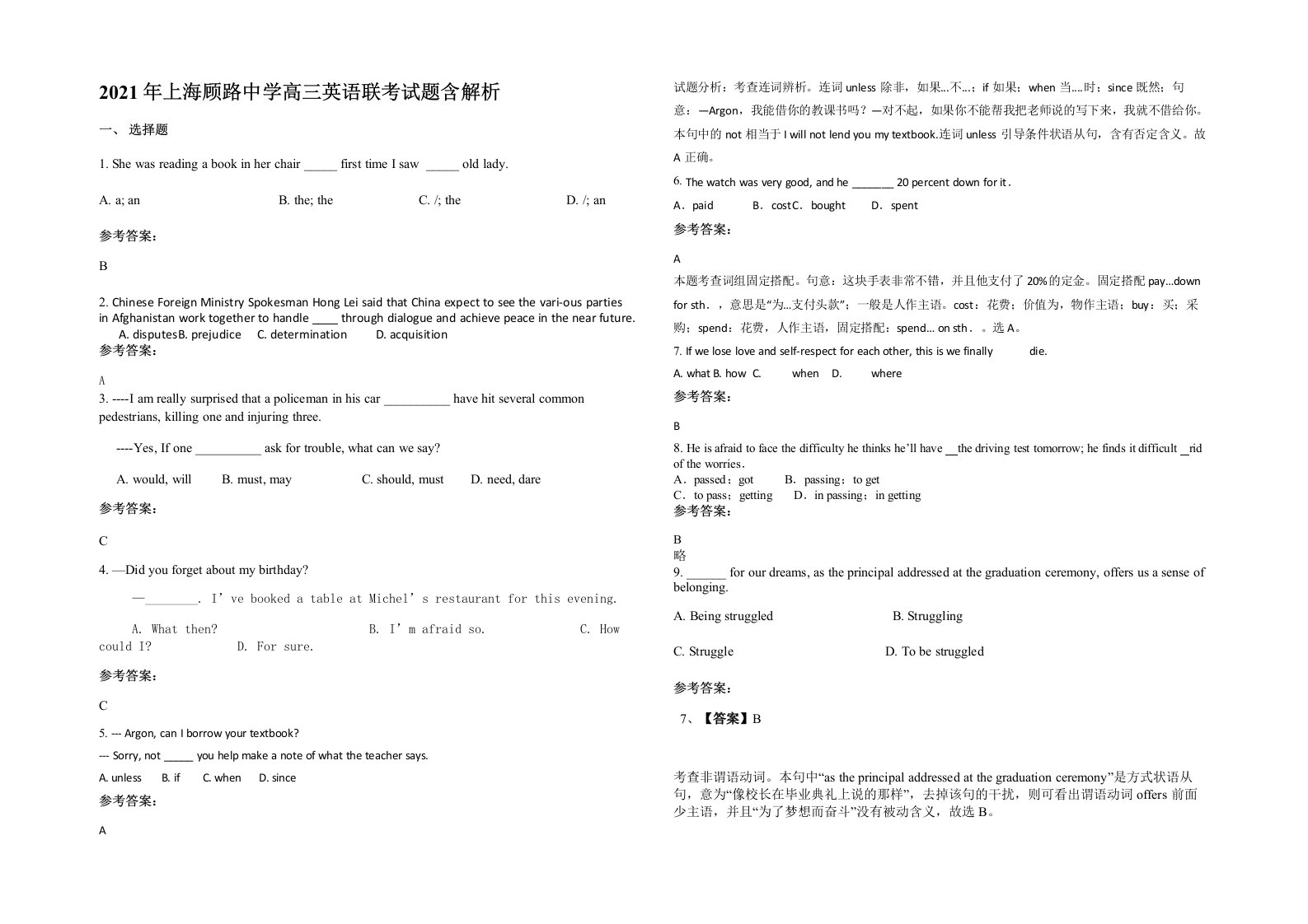 2021年上海顾路中学高三英语联考试题含解析