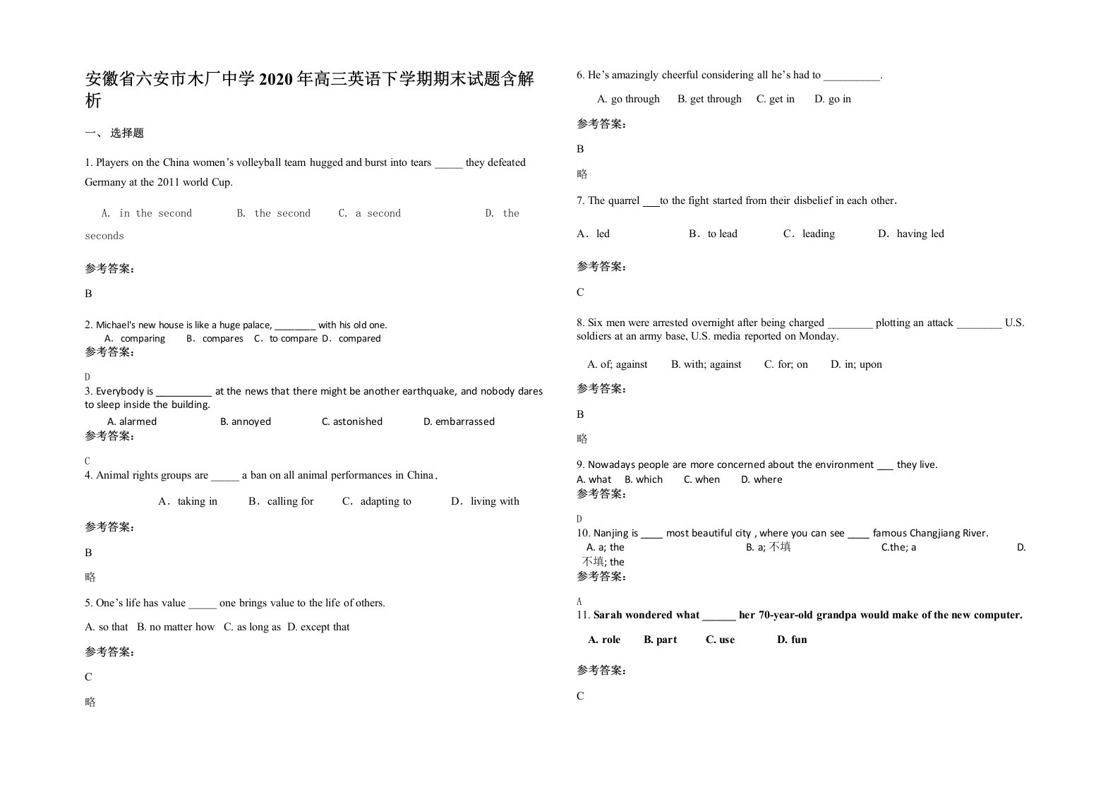 安徽省六安市木厂中学2020年高三英语下学期期末试题含解析