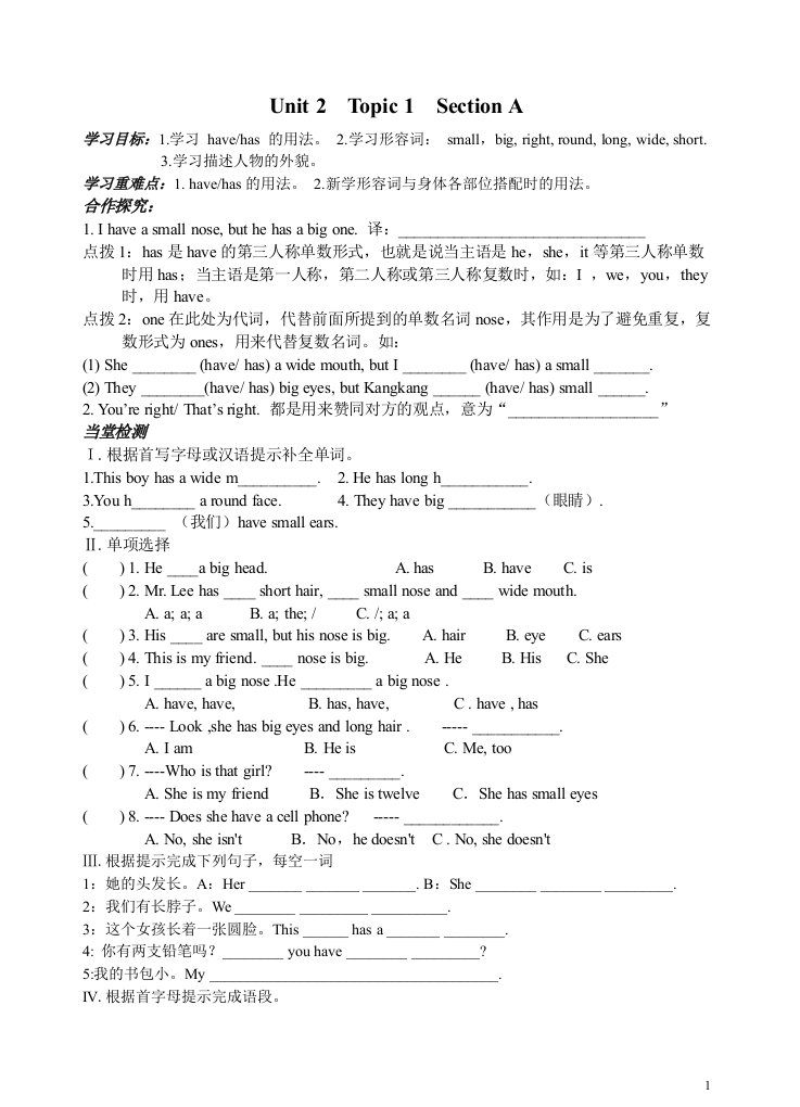 2016年最新版仁爱英语七年级上Unit2-Topic1导学案