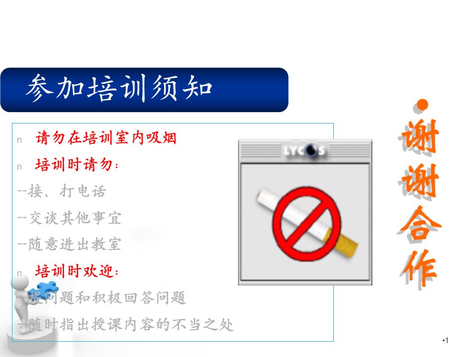 矿山企业职业卫生培训